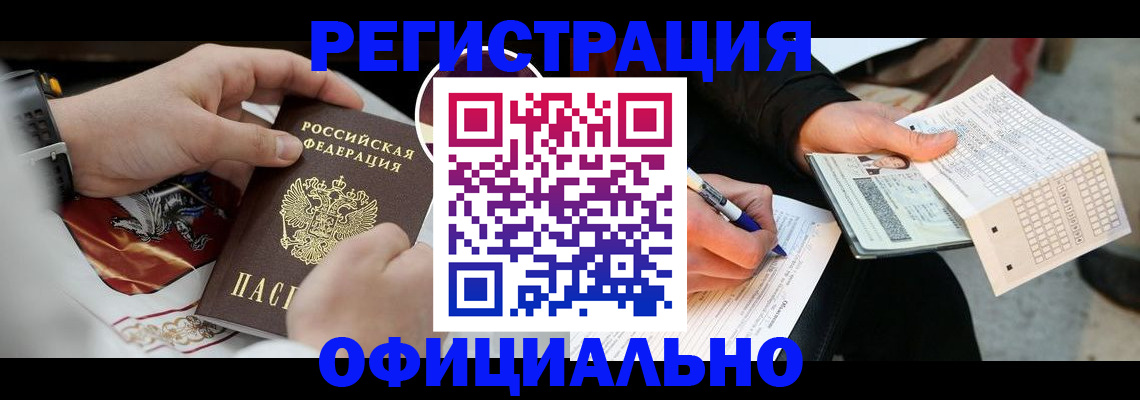 временная регистрация собственник в Курганской области