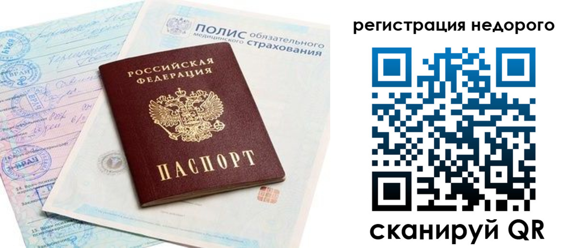 прописка иностранных граждан в Курганской области