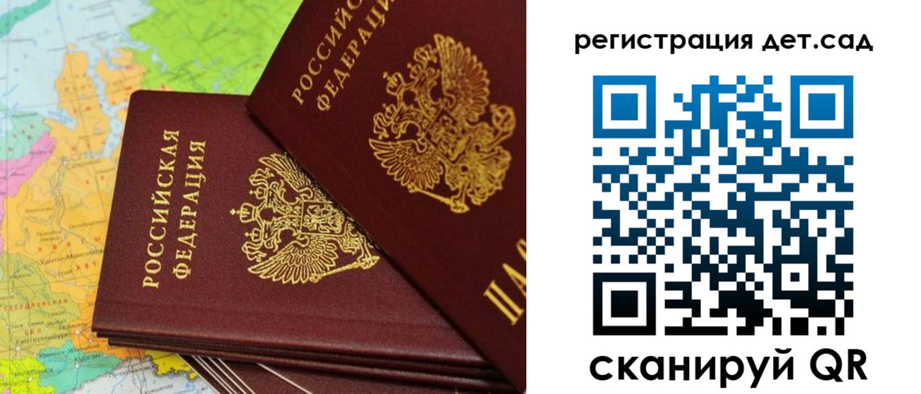 купить прописку в Курганской области