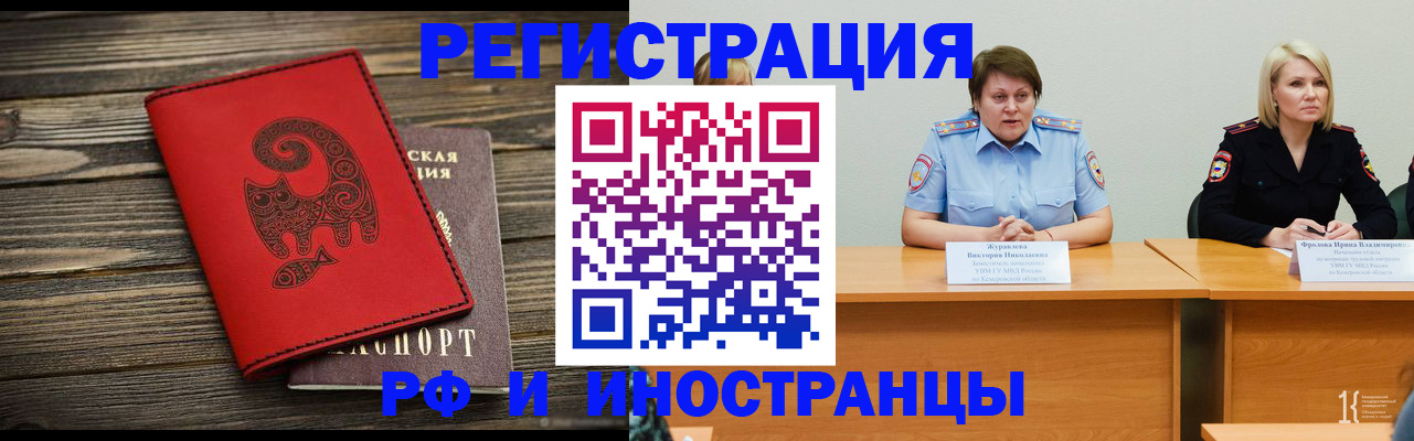 временная регистрация гарантия в Курганской области
