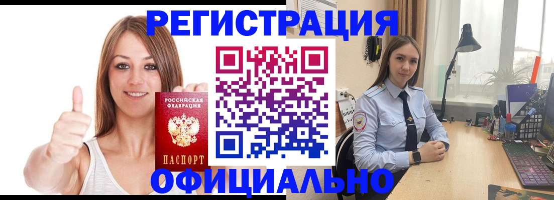 купить прописку в Курганской области