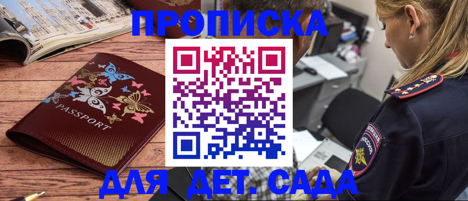 регистрация в Курганской области