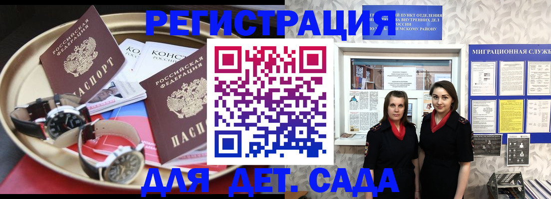 временная регистрация надежно в Курганской области