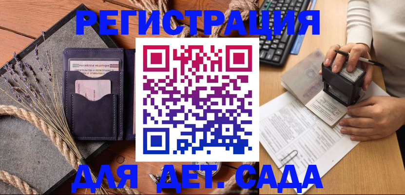 временная регистрация недорого в Курганской области