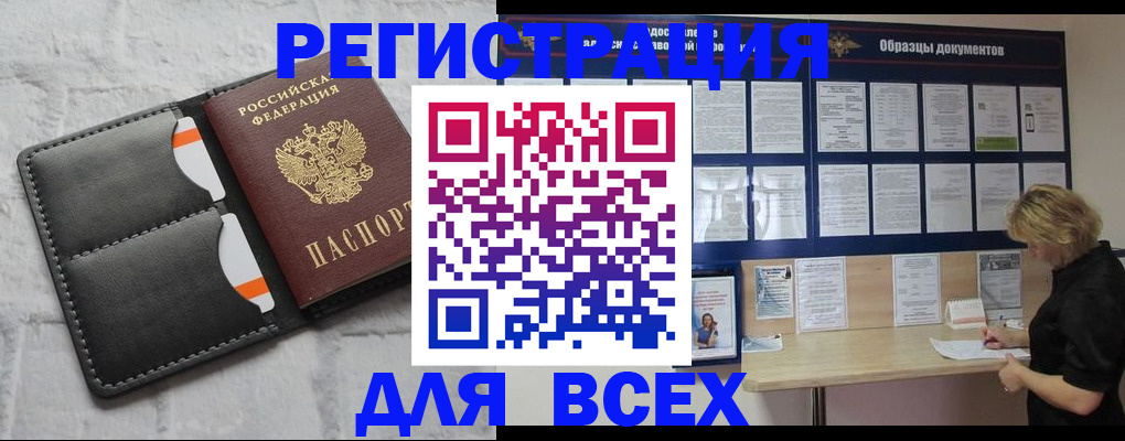 прописка гарантия в Курганской области
