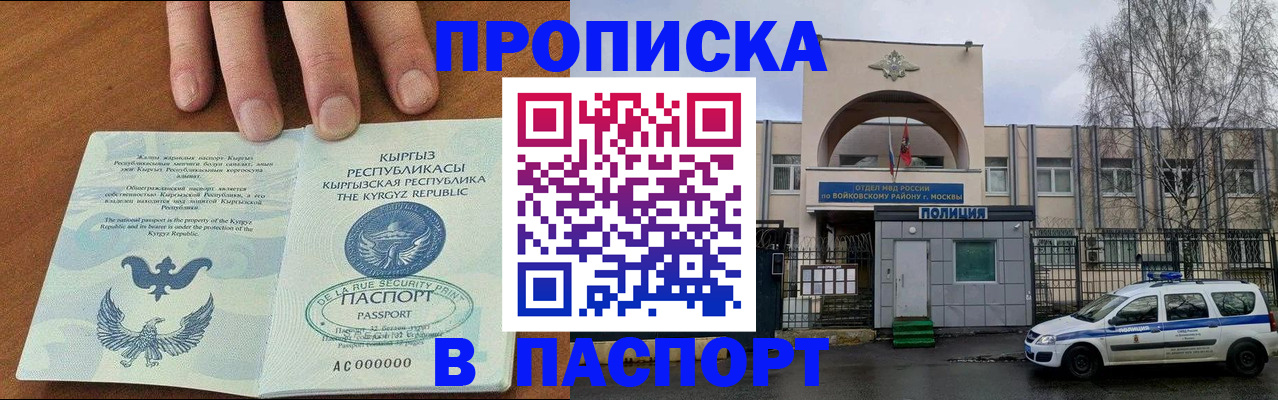 временная прописка в Курганской области