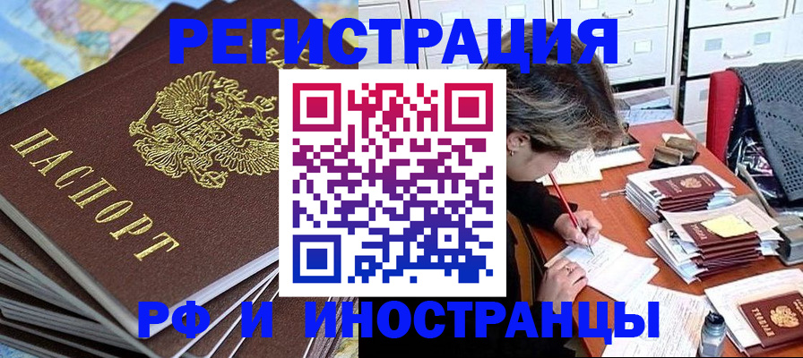 прописка гарантия в Курганской области